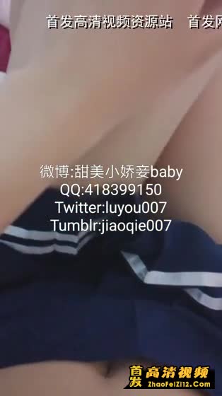 [甜美小娇妾]萝莉水手超短裙2